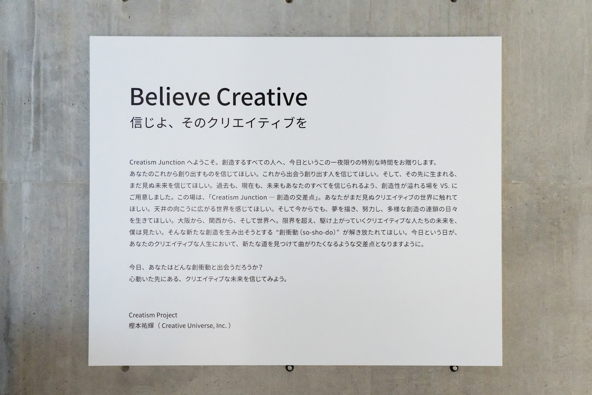 Believe Creative